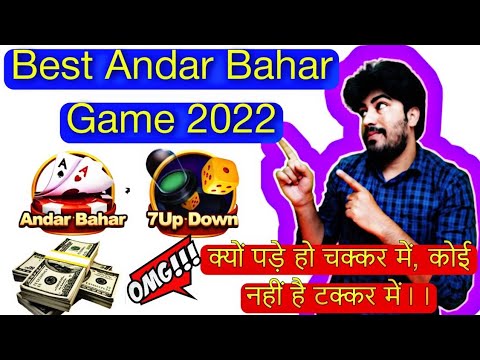 Best Real Cash Online Andar Bahar Game App!!Best Real Cash Online 7 up 7 down Game App!!7up down!!