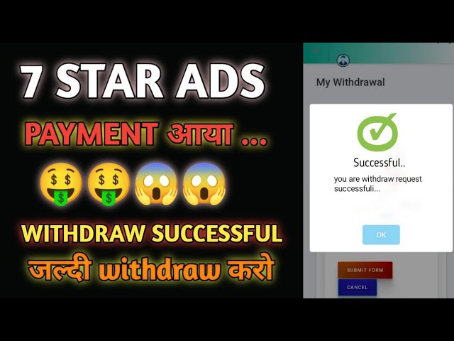 7 Star Ads Me withdraw kaise kare ll kya 7 star ads Frod hai ll #7star #7staradsmewithdrawkaisekare