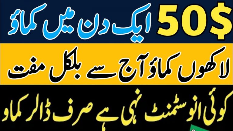 Daily Earn 50$ || Make Money Online Earning in pakistan 2022