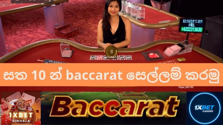 How to play baccarat sinhala