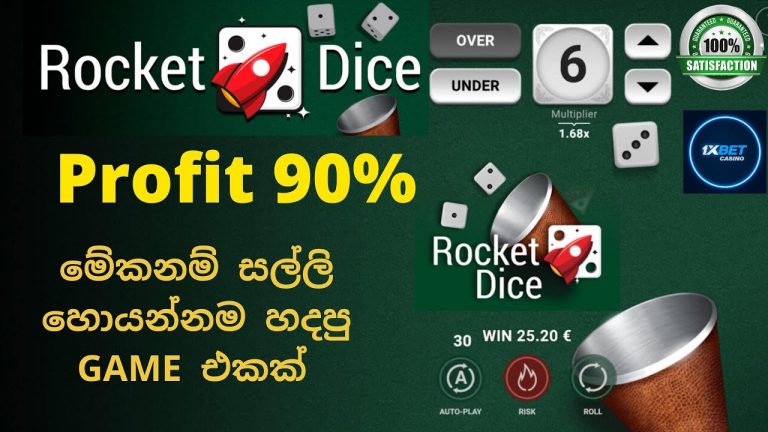 How to play Roket Dice Game 1xbet sinhala online casino games sinhala