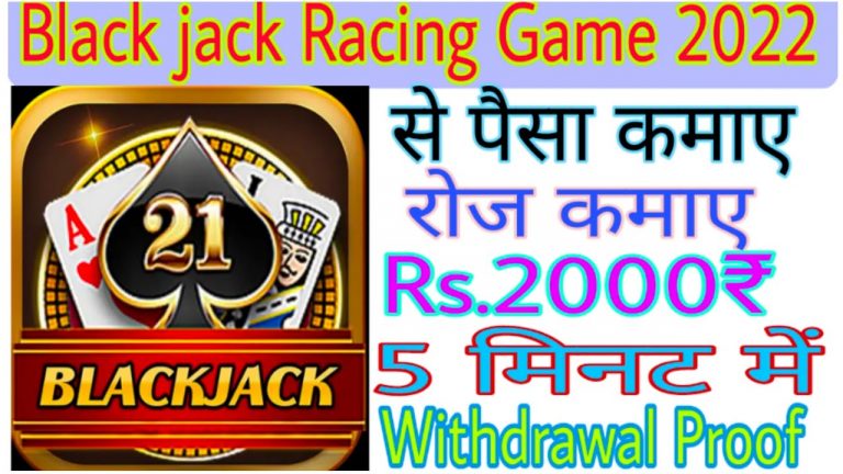 Black jack Racing Se Paise Kaise Withdraw Black jack Racing Se Paise Kaise Kamaye#ShankarEarning