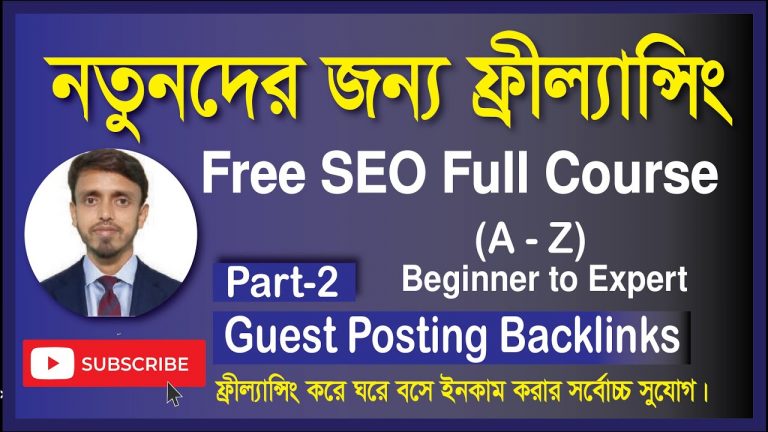 How to do guest post backlinks | guest post bangla tutorial | Amazing Tech Bangla