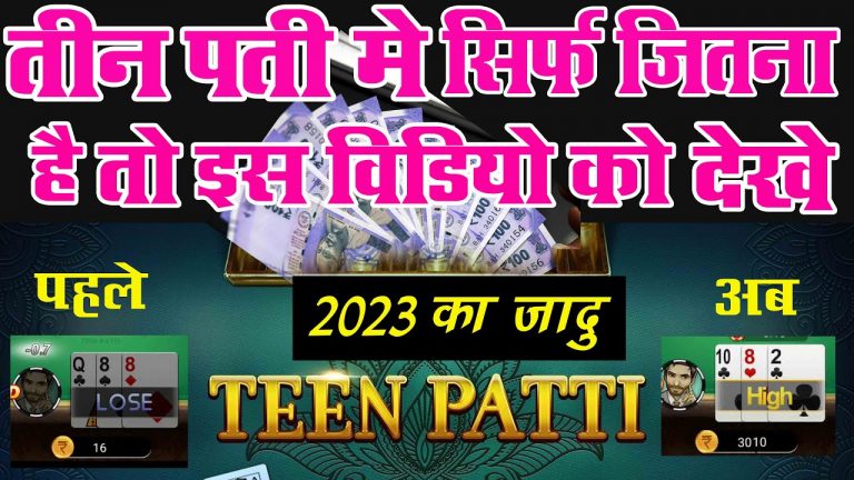 2023 teen patii game new app !!#teenpatti game kaise khele !!#rummy game 2023 !!best app 2023 #app