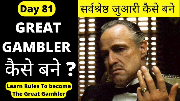 Day 81 – How to become great gambler | Gambling biggest mistakes | loss Recovery | Roulette Tricks