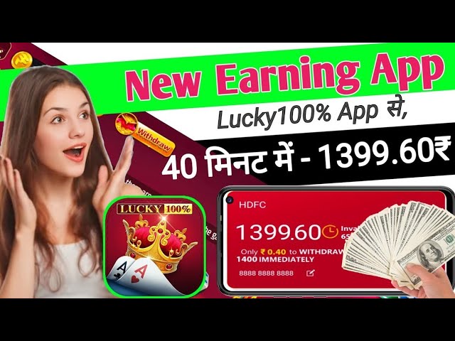 Lucky 100 Earning App || How to Use Lucky 100 App || Best Slot Game || Ludo | Online Earning App