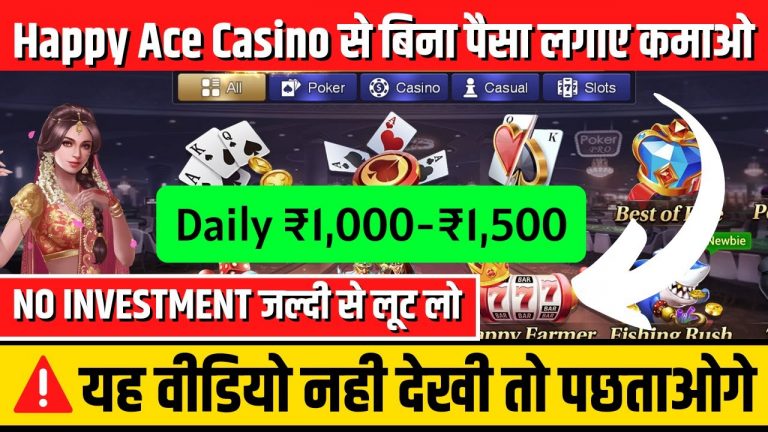 Ab jeeto Rs.1500 | Secret Trick of Happy Ace Casino | Leaked trick of happy ace | Money Earning App