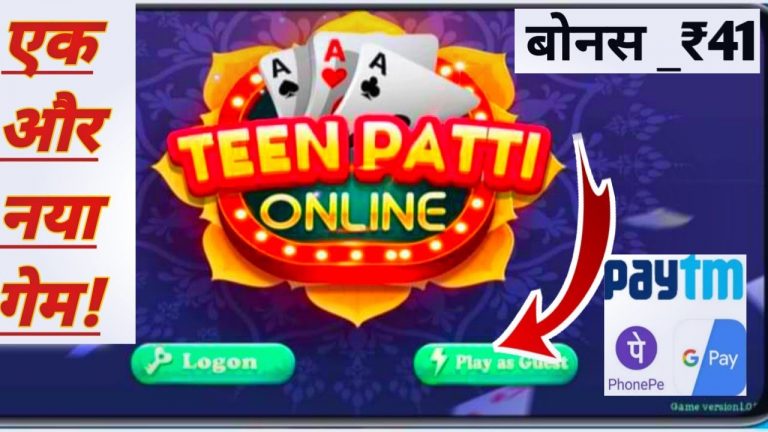 #Get 51| New Teen Patti Earning App Today/ New Rummy earning app Today/ Teen Patti Real Cash Game